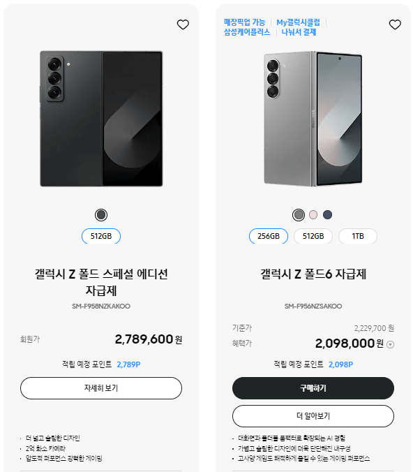 디스플레이와 카메라 성능