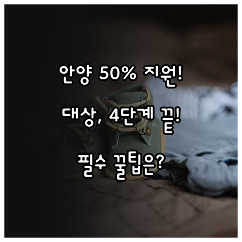 안양시 어린이집 2025 공기청정기 ..