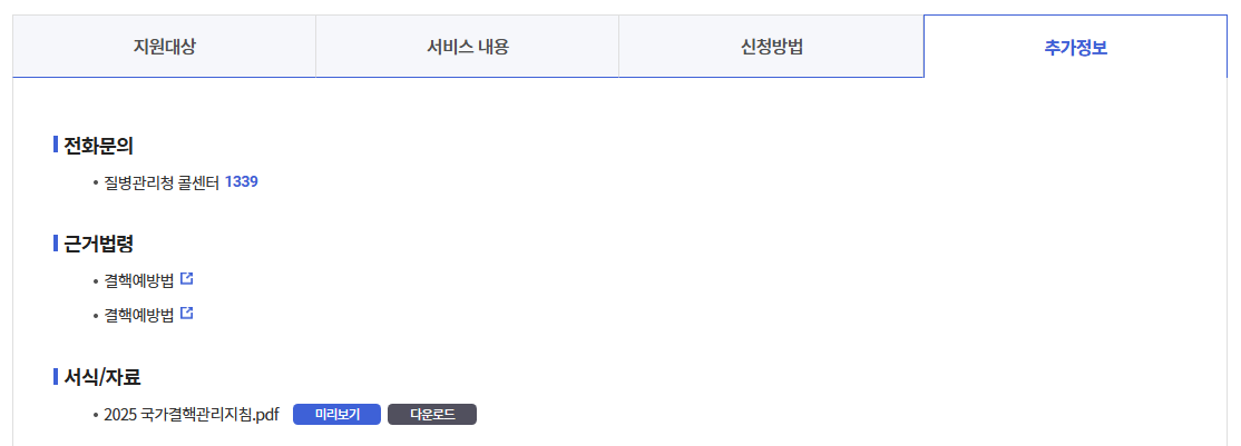 부양가족생활보호비 지원방법
