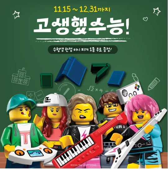 2025-수험생-할인혜택