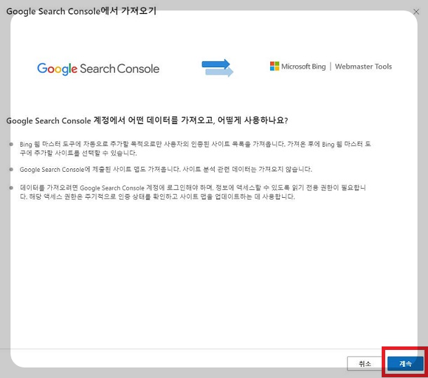 서치콘솔에서 가져오기