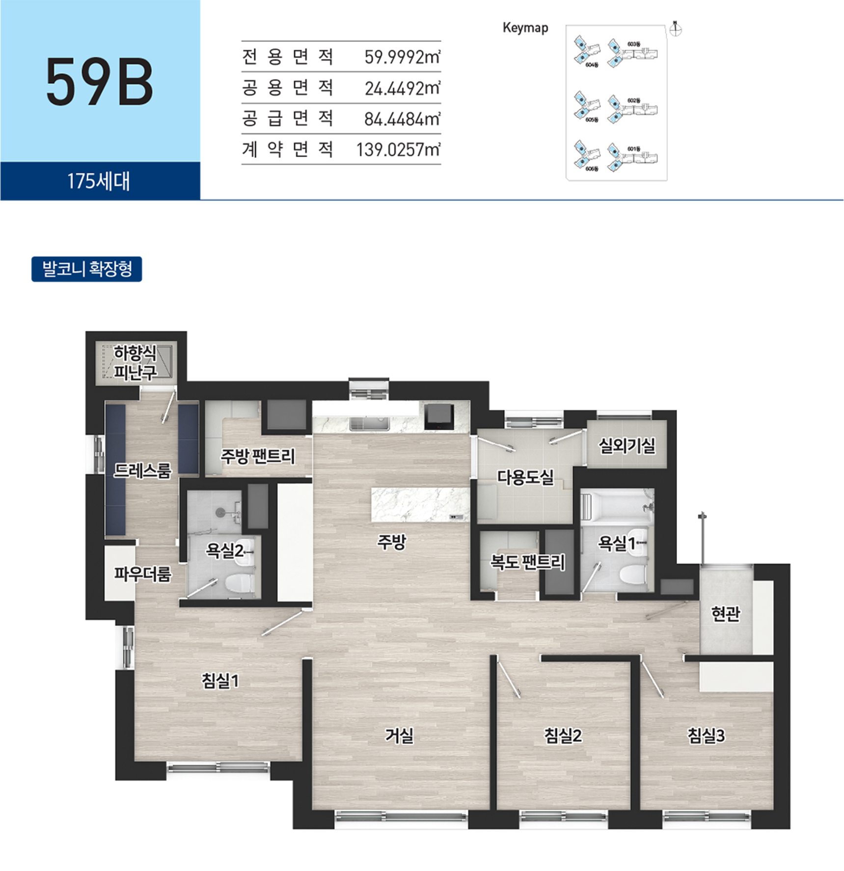 에코델타시티 금강펜테리움 에코리버 59b