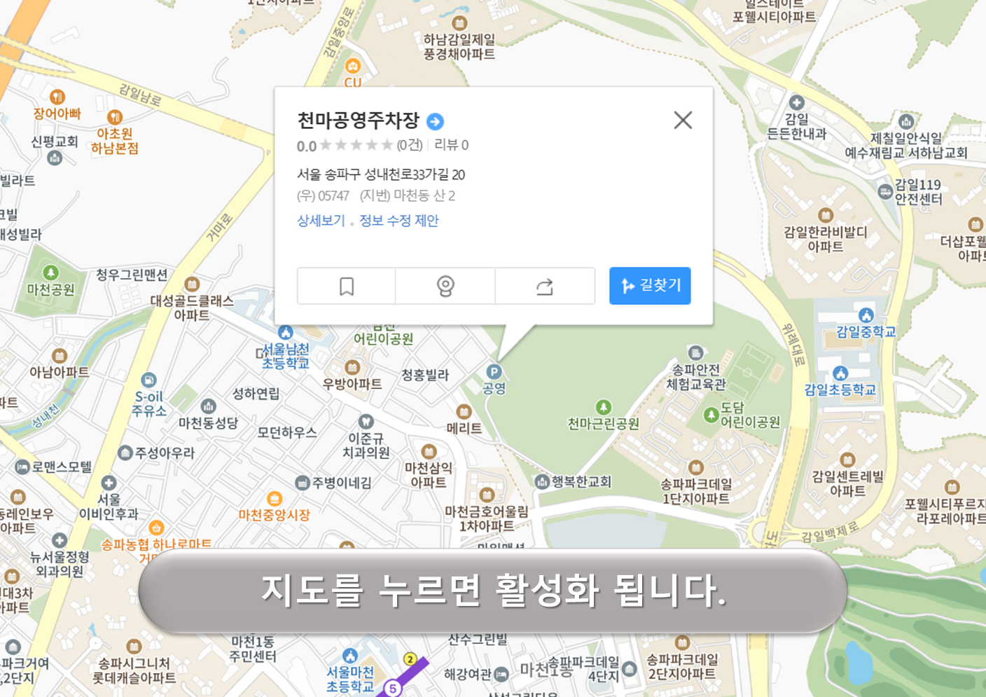 천마주차장