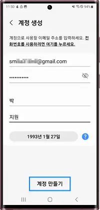 삼성계정 가입방법안내