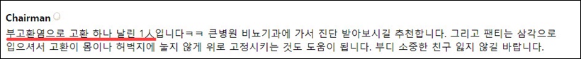 부고환염 고환 절제