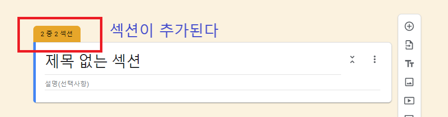 섹션 추가