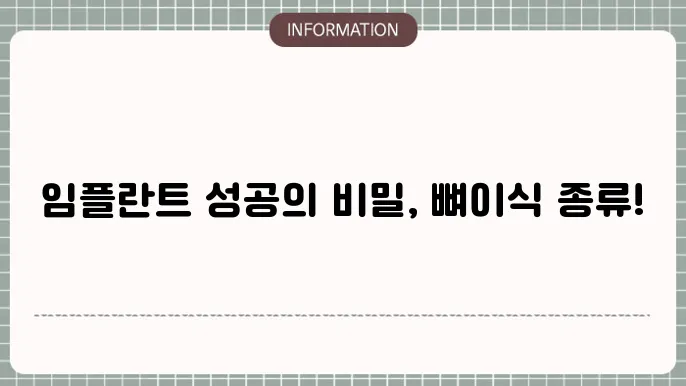 합성골 이식의 이미지