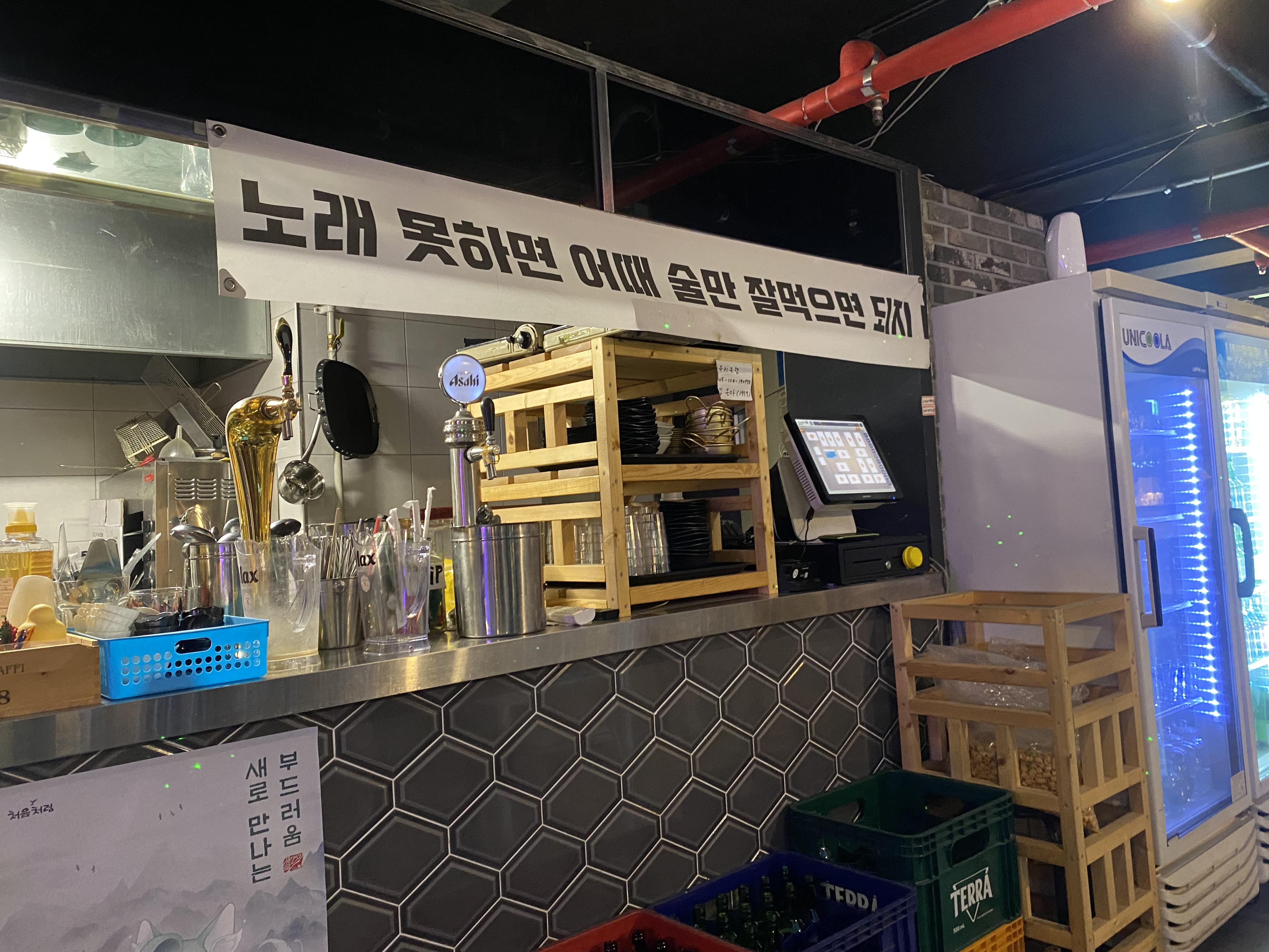 술 담당