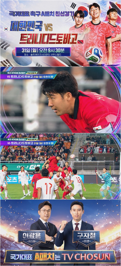 대한민국 vs 트리니다드토바고