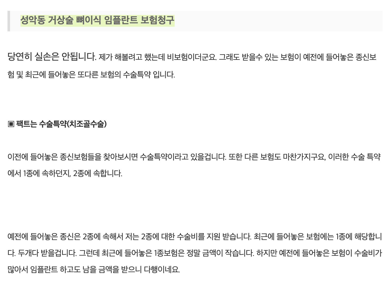 보험청구 참조