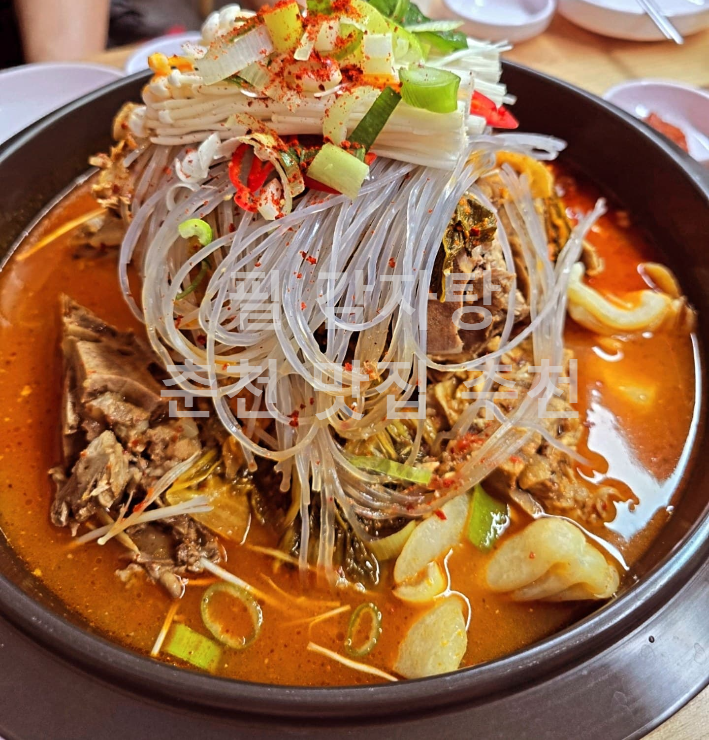 춘천 맛집 필감자탕