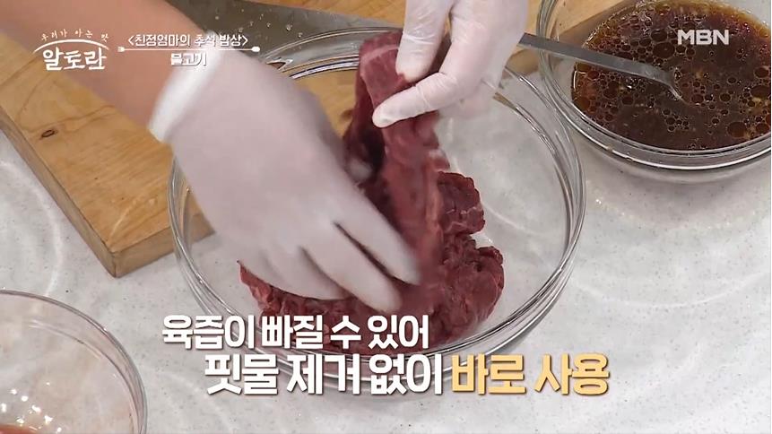 국물불고기