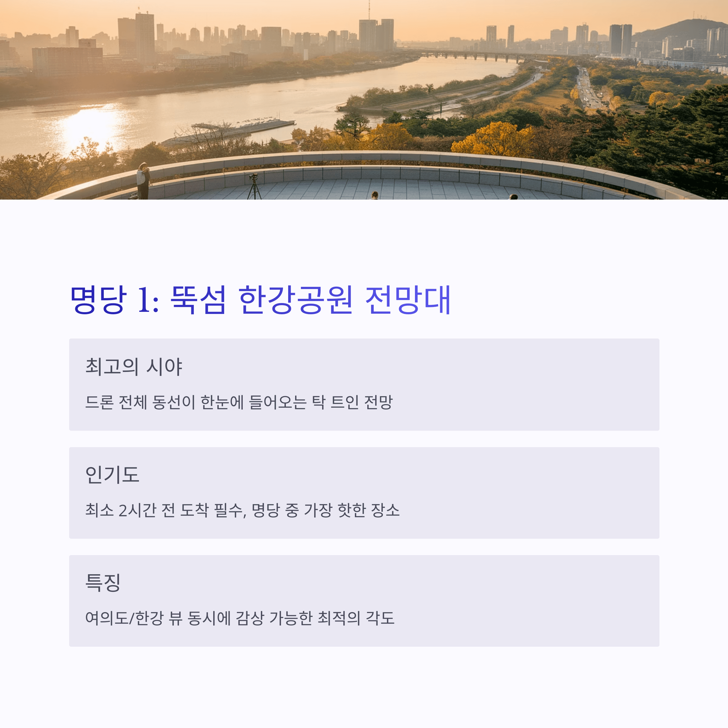 2025 한강 불빛 공연 드론라이트쇼