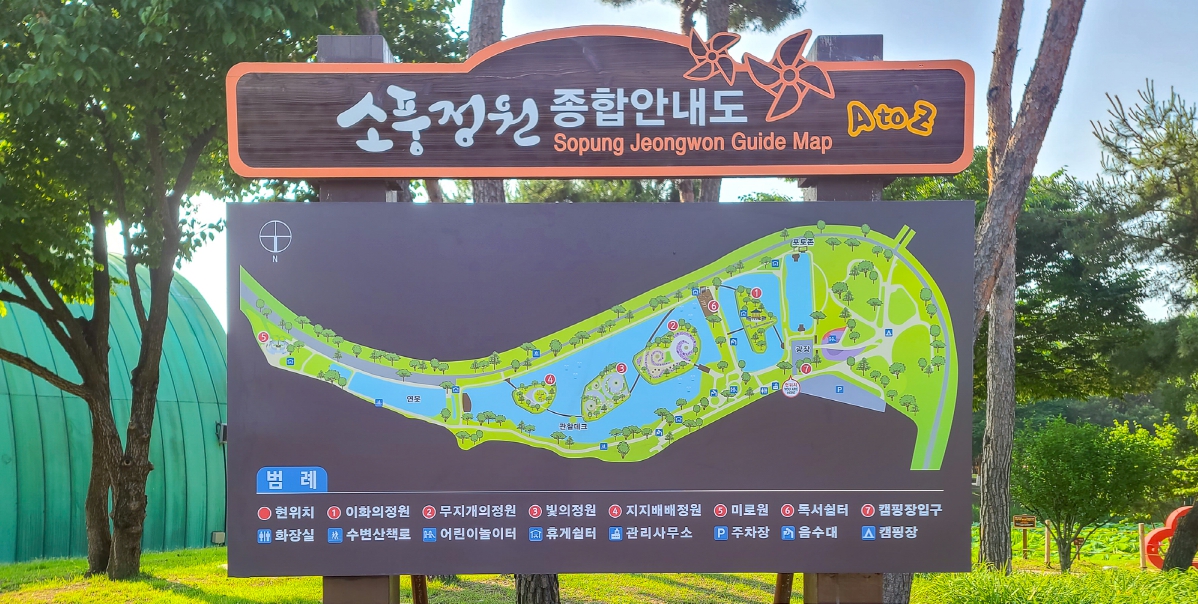 소풍정원 안내도