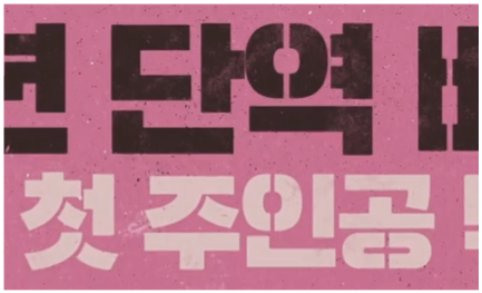 웨딩-임파서블-정보-출연진-절대-보면-안되는-이유