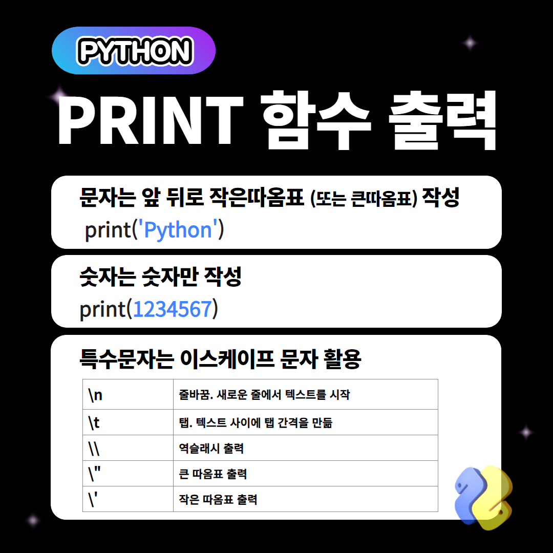 이스케이프 문자