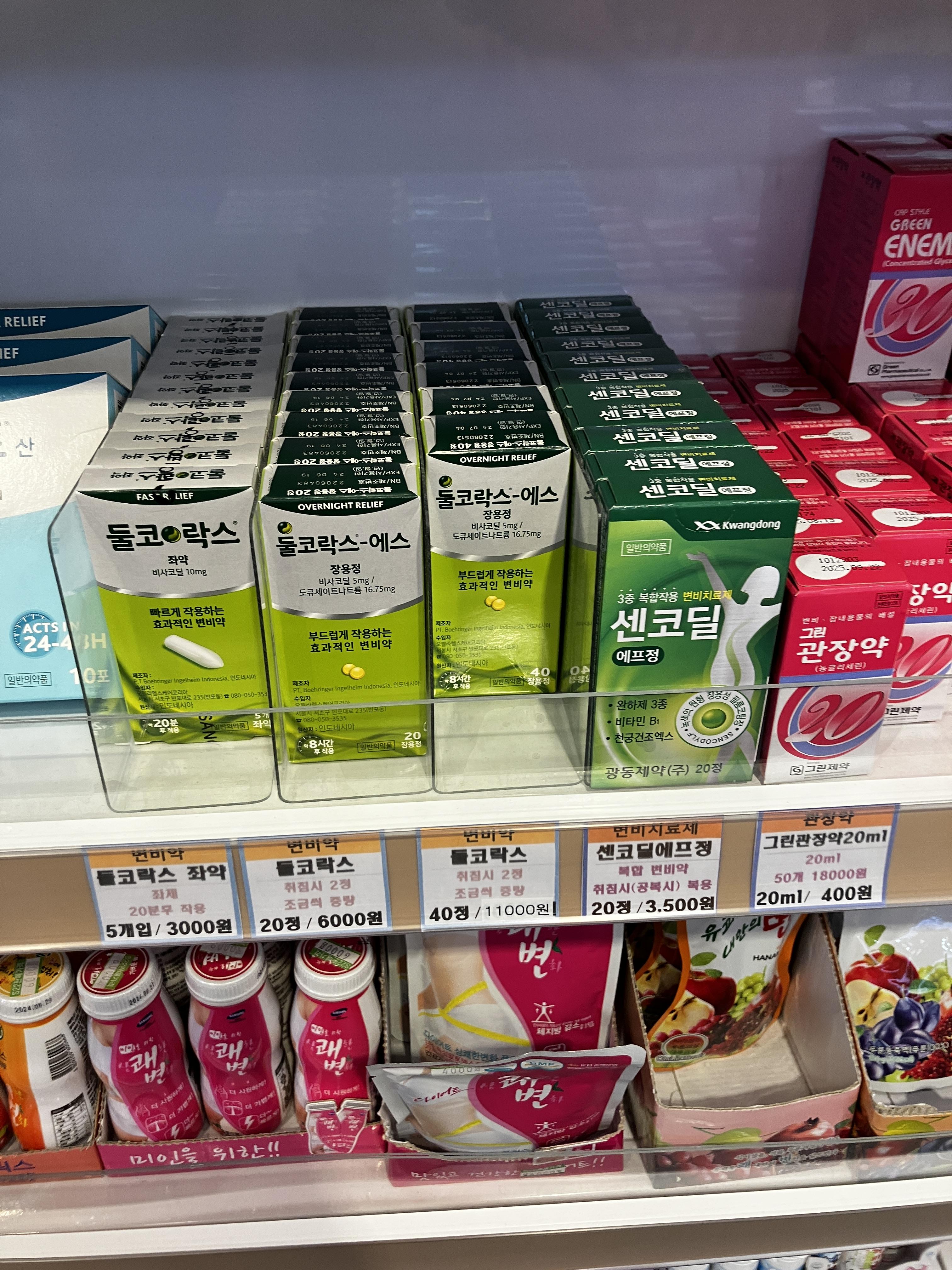 둘코락스 동네약국 가격정보