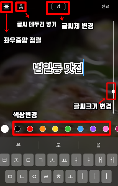 글씨 입력 화면