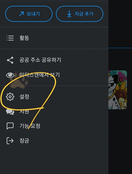 디런 D-RUN 초기 세팅 NFT 구입 전송 메테마스크