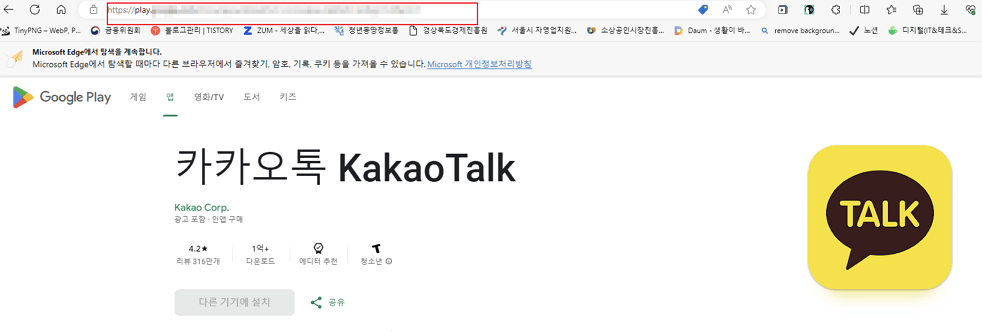 쿠팡파트너스-카카오톡주소입력