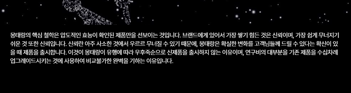 몽태랑 볼륨필링세럼