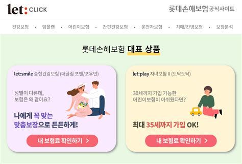 손해보험가입