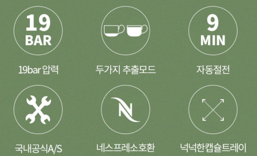 캡슐 커피 머신 추천 베스트