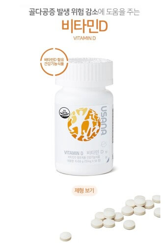 뼈건강에 좋은 영양소