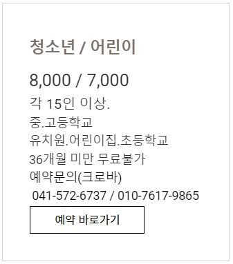 청소년/어린이