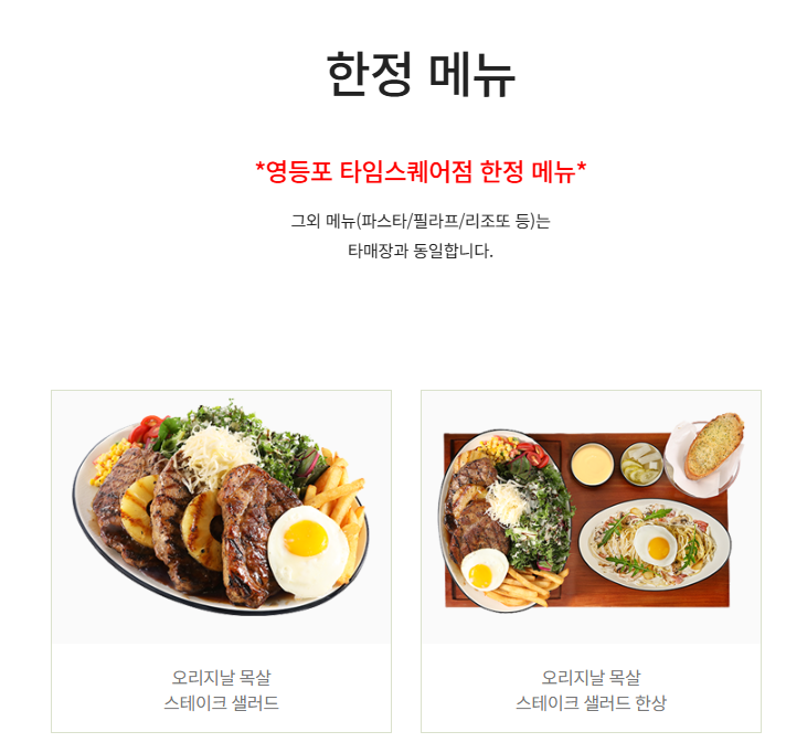 서가앤쿡 시그니처 한상