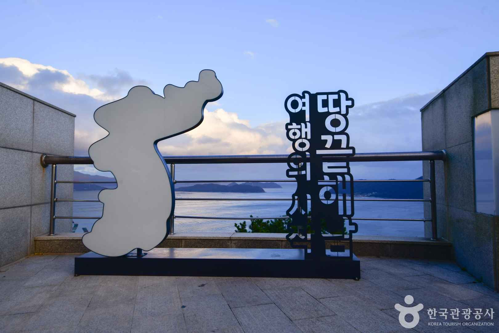 해남 땅끝전망대