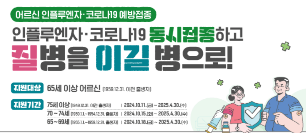 예방접종도우미