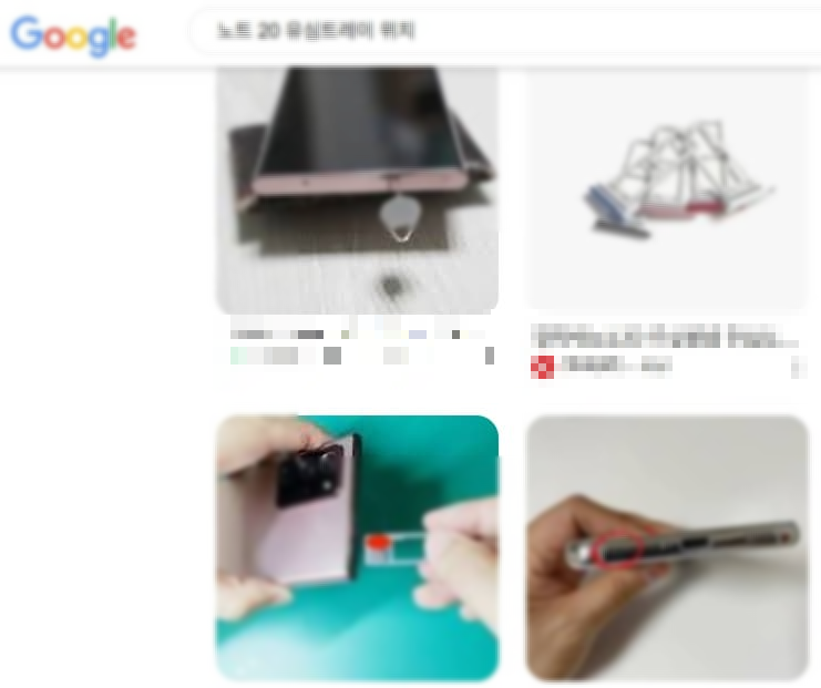 갤럭시 핸드폰 유심칩 빼는법