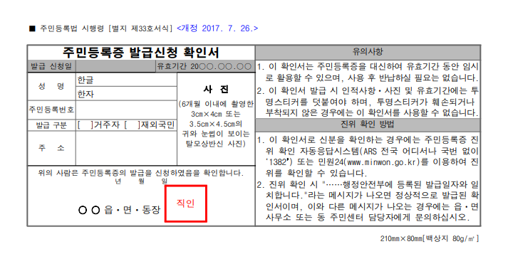 02 임시신분증 양식
