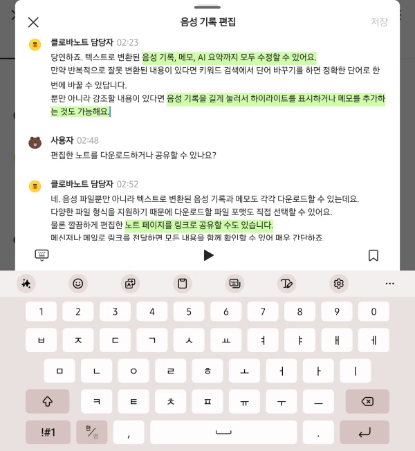 편집