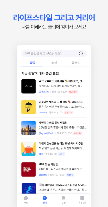 홀릭스 HOLIX, 자기계발 커뮤니티