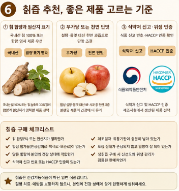 칡즙의효능-복용방법-효과-추천-생칡즙