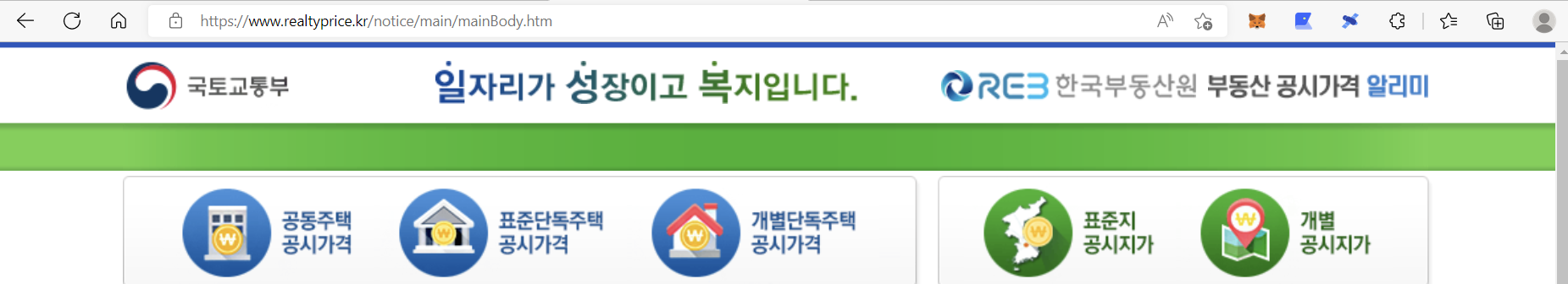 공시지가 조회하는 방법