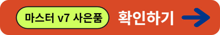 세라젬 v7