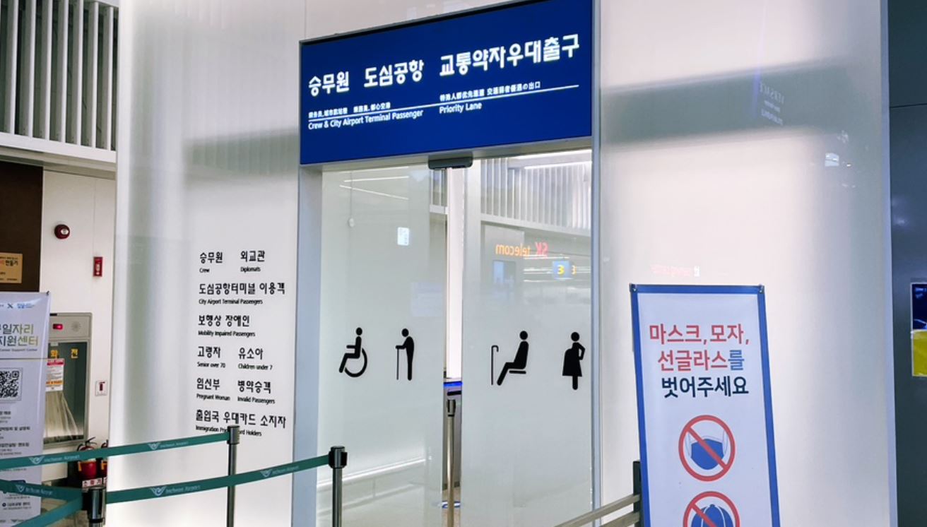 인천공항 패스트트랙