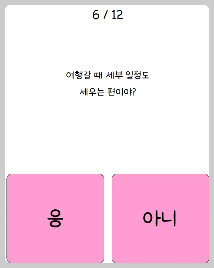 나만의 핑 테스트