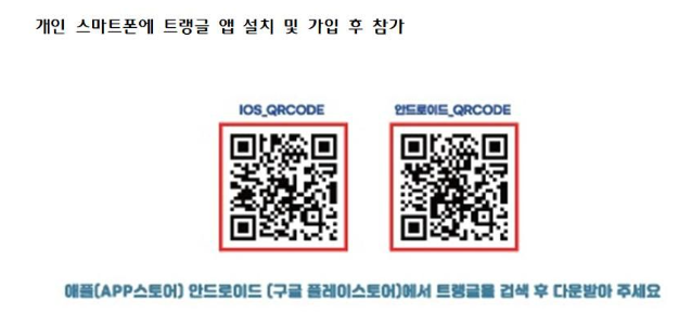 쓰리고 참여방법