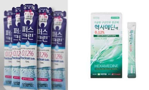 퍼스크린과-헥사메딘액-제품-사진