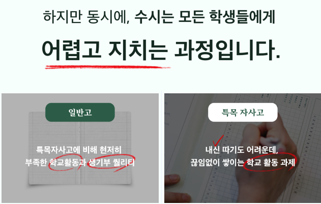 생기부컨설팅, 대학 입시컨설팅 찾고계신다면 확인