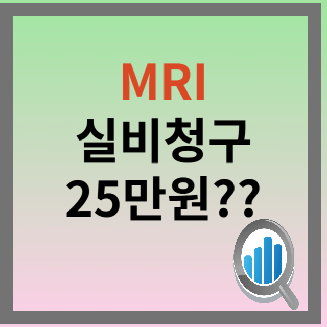 실비보험 비교