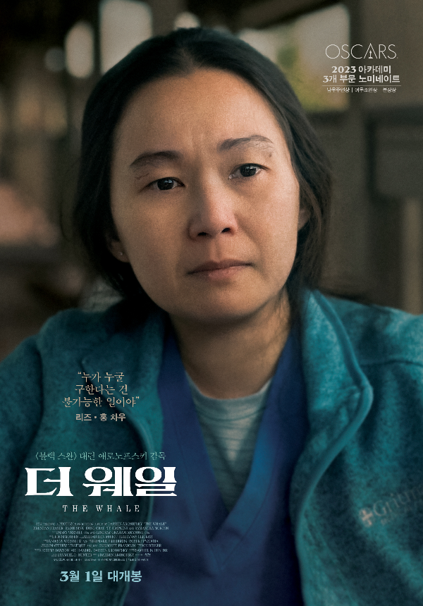 홍 차우 Hong Chau - 리즈 역 (찰리의 전담간호사)