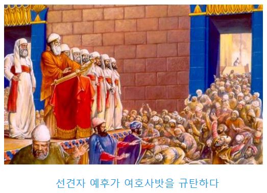 역대하 19장