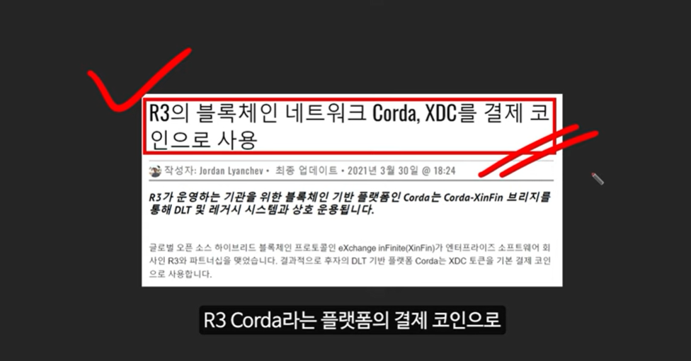 블랙록이 주목한 RWA 코인, 100배 오를 에테나, 엑셀라, XDC 코인