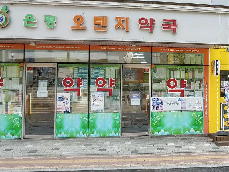 2.1 약국의 서비스와 위치