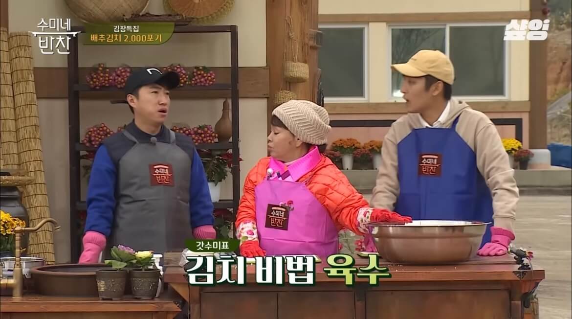 김수미 김장김치 황금레시피 배추김치 만들기